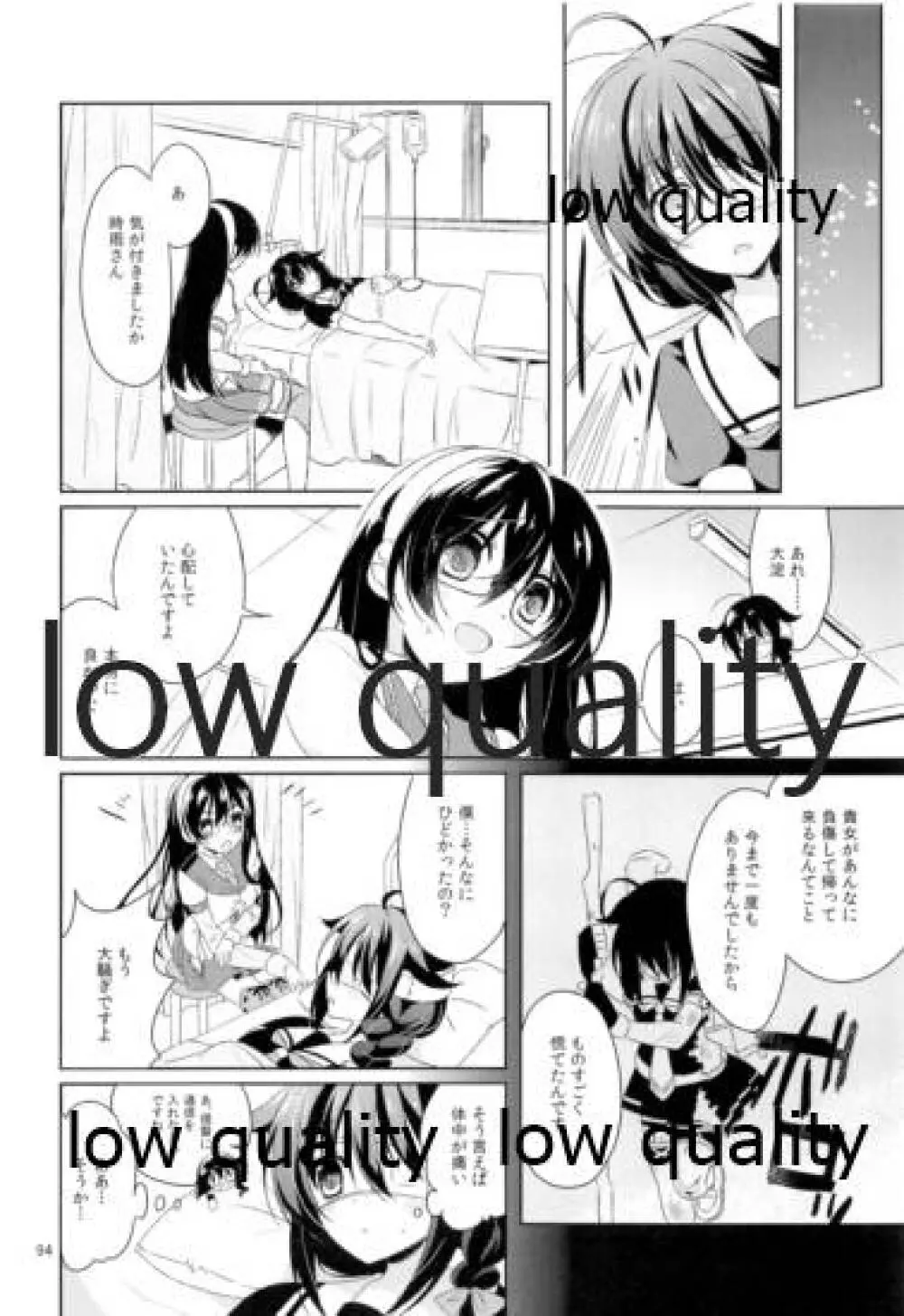 Shower in Late Autumn and Early Winter - page93