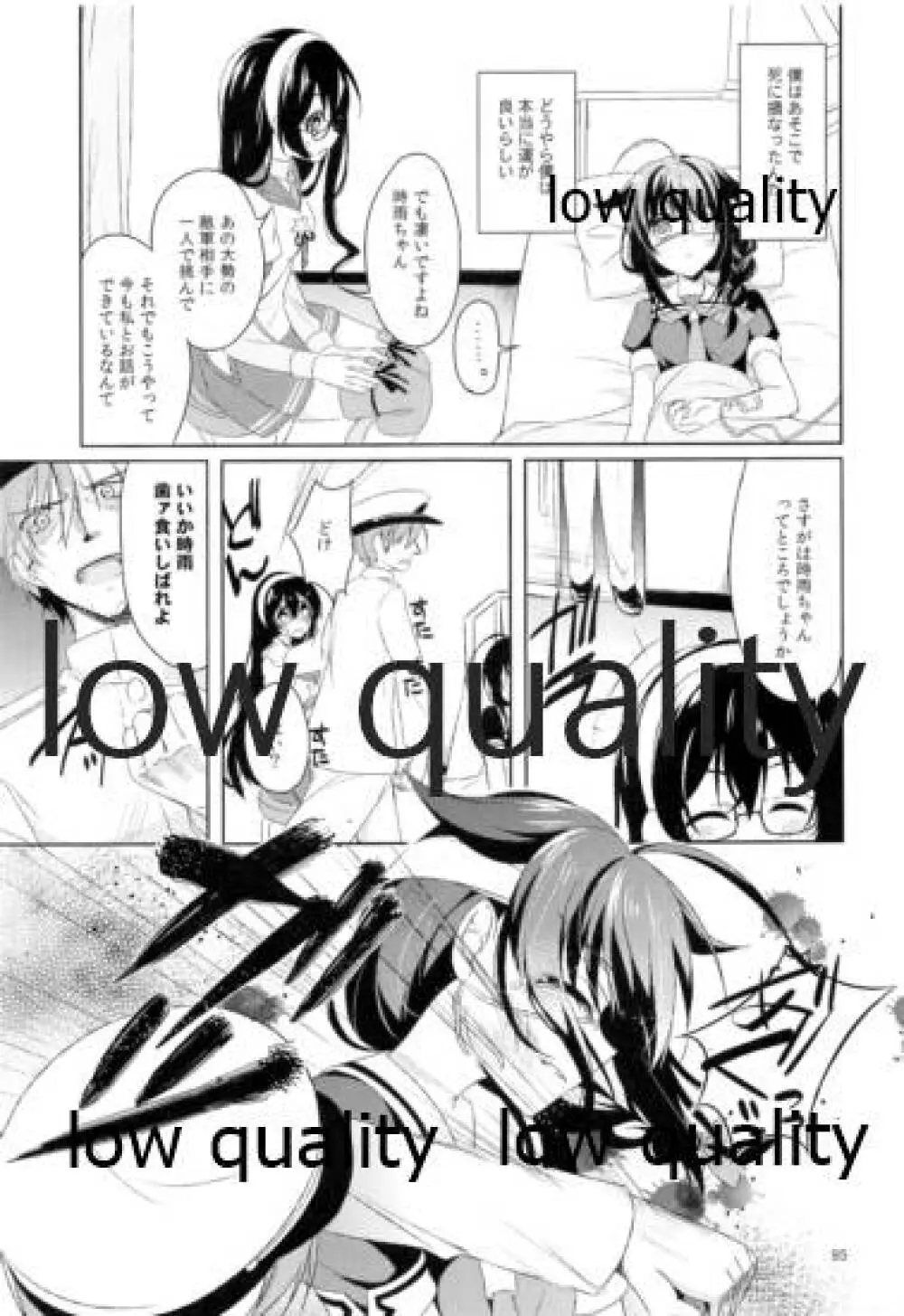 Shower in Late Autumn and Early Winter - page94