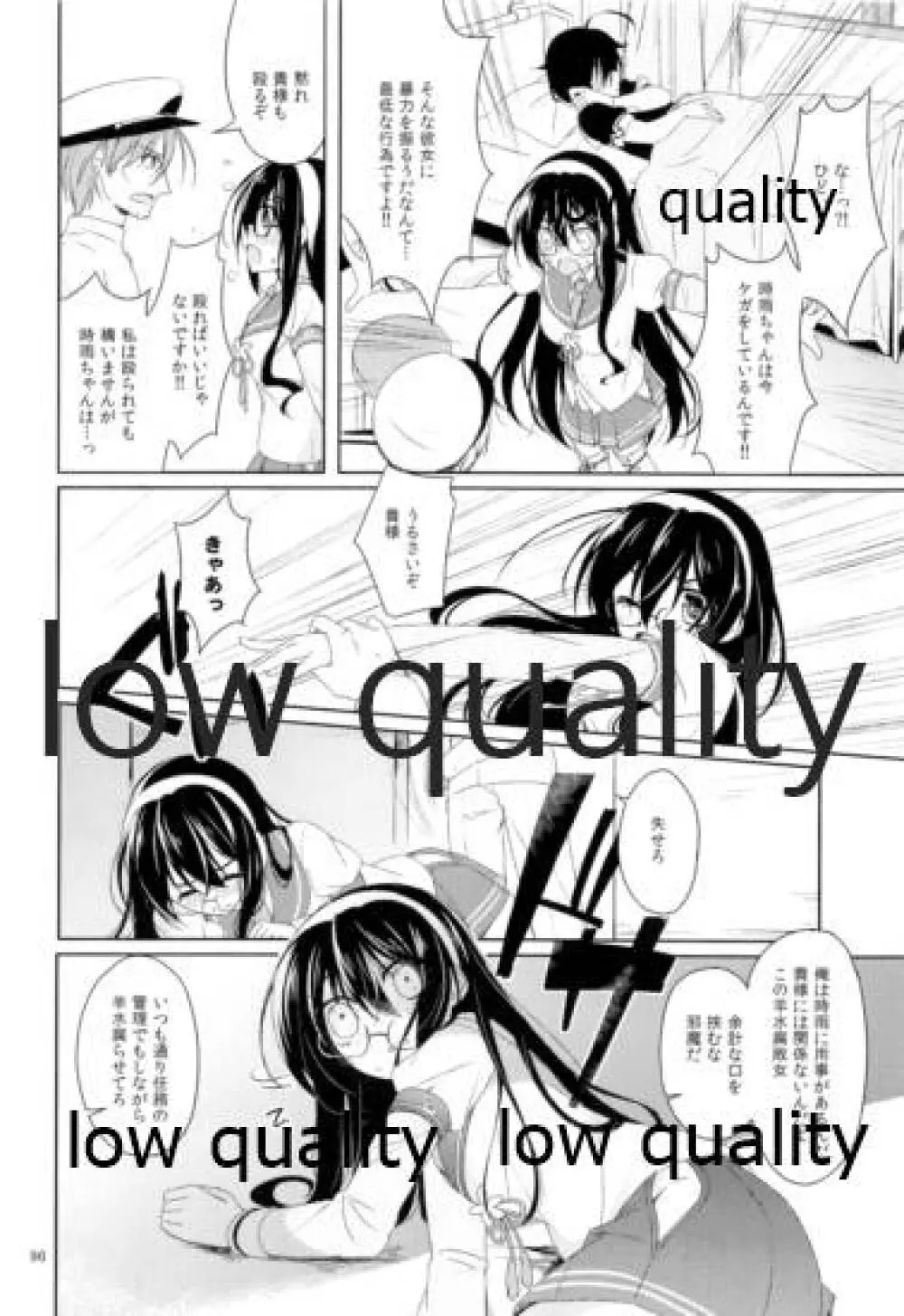 Shower in Late Autumn and Early Winter - page95
