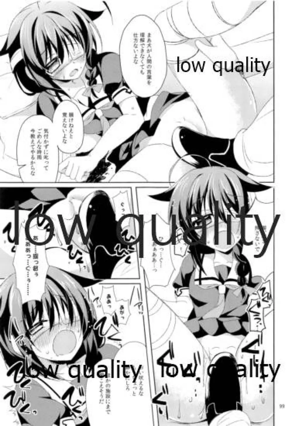 Shower in Late Autumn and Early Winter - page98