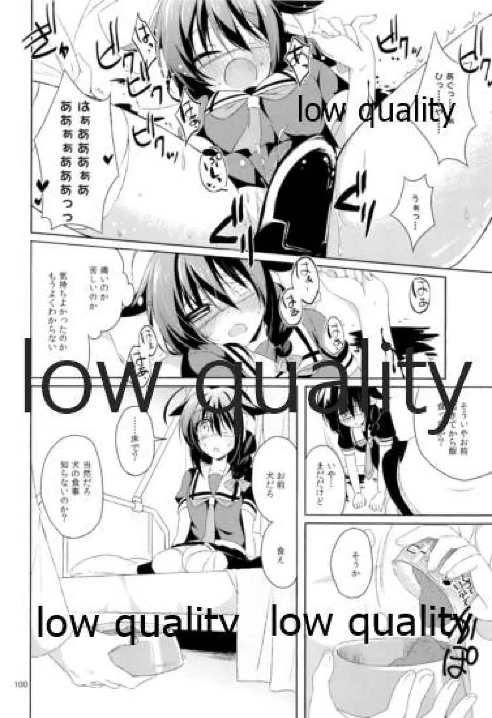 Shower in Late Autumn and Early Winter - page99