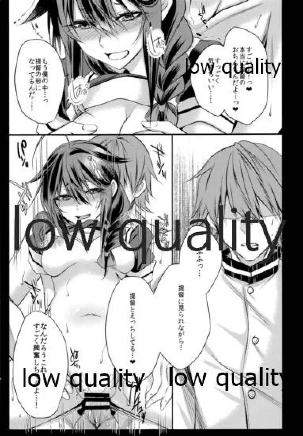 時雨ちゃんはセックス依存症 - page14