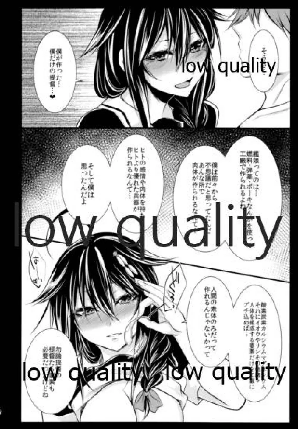 時雨ちゃんはセックス依存症 - page17