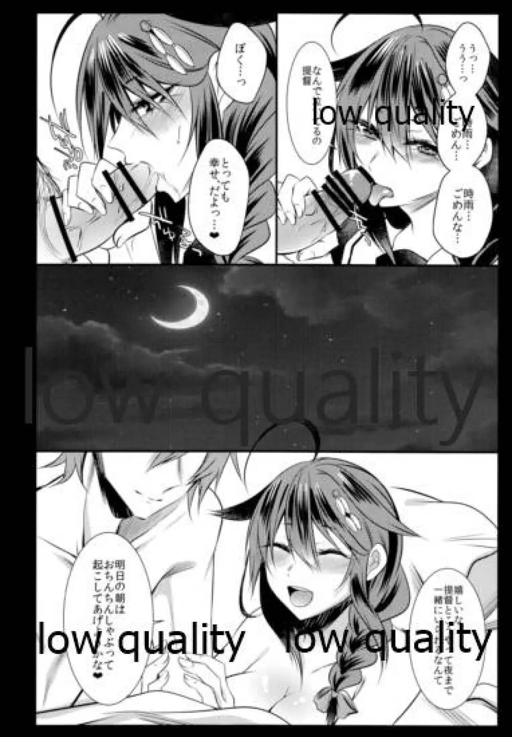 時雨ちゃんはセックス依存症 - page19