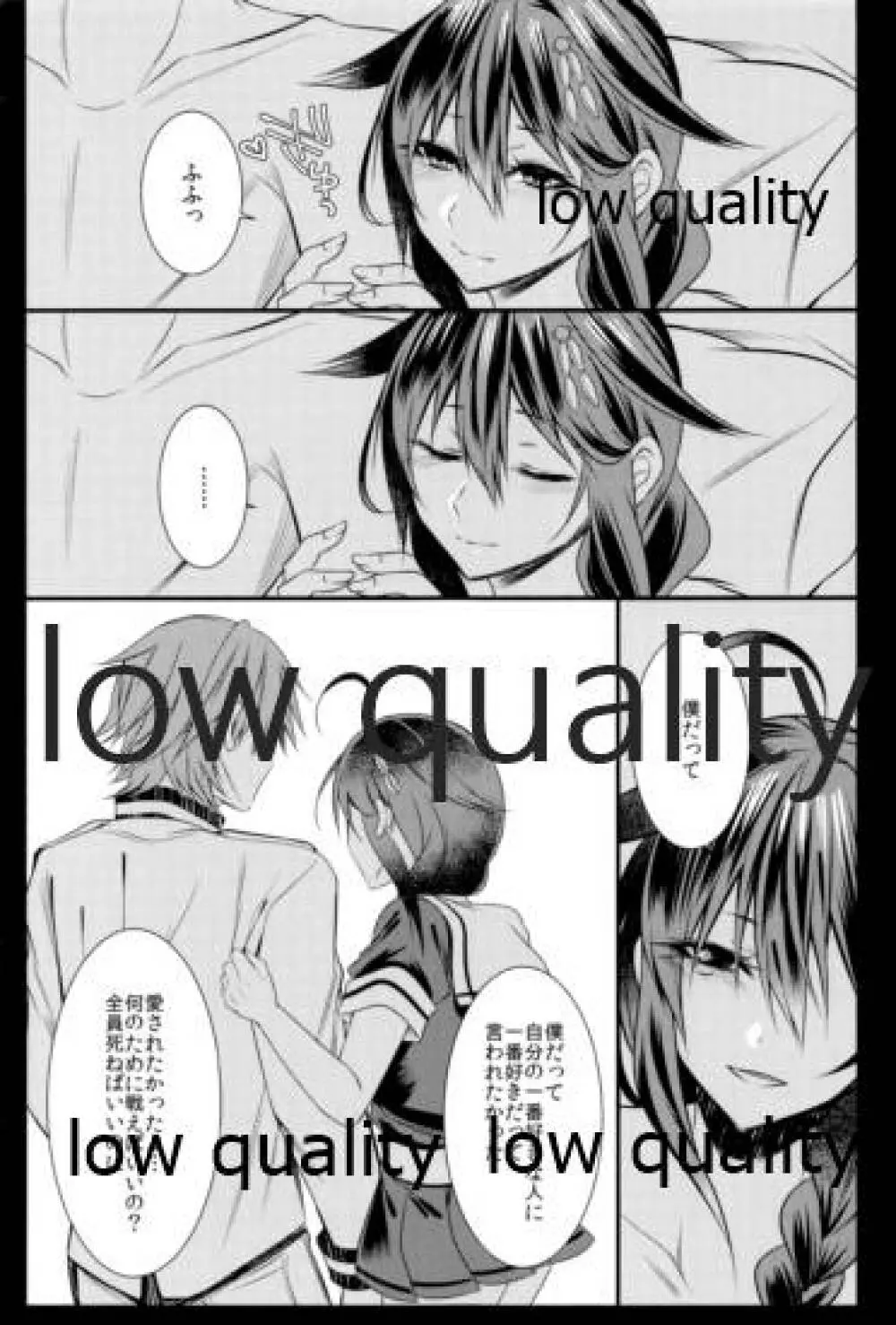 時雨ちゃんはセックス依存症 - page20