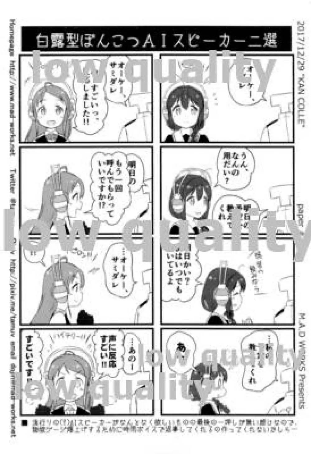 胡蝶の夢 - page23