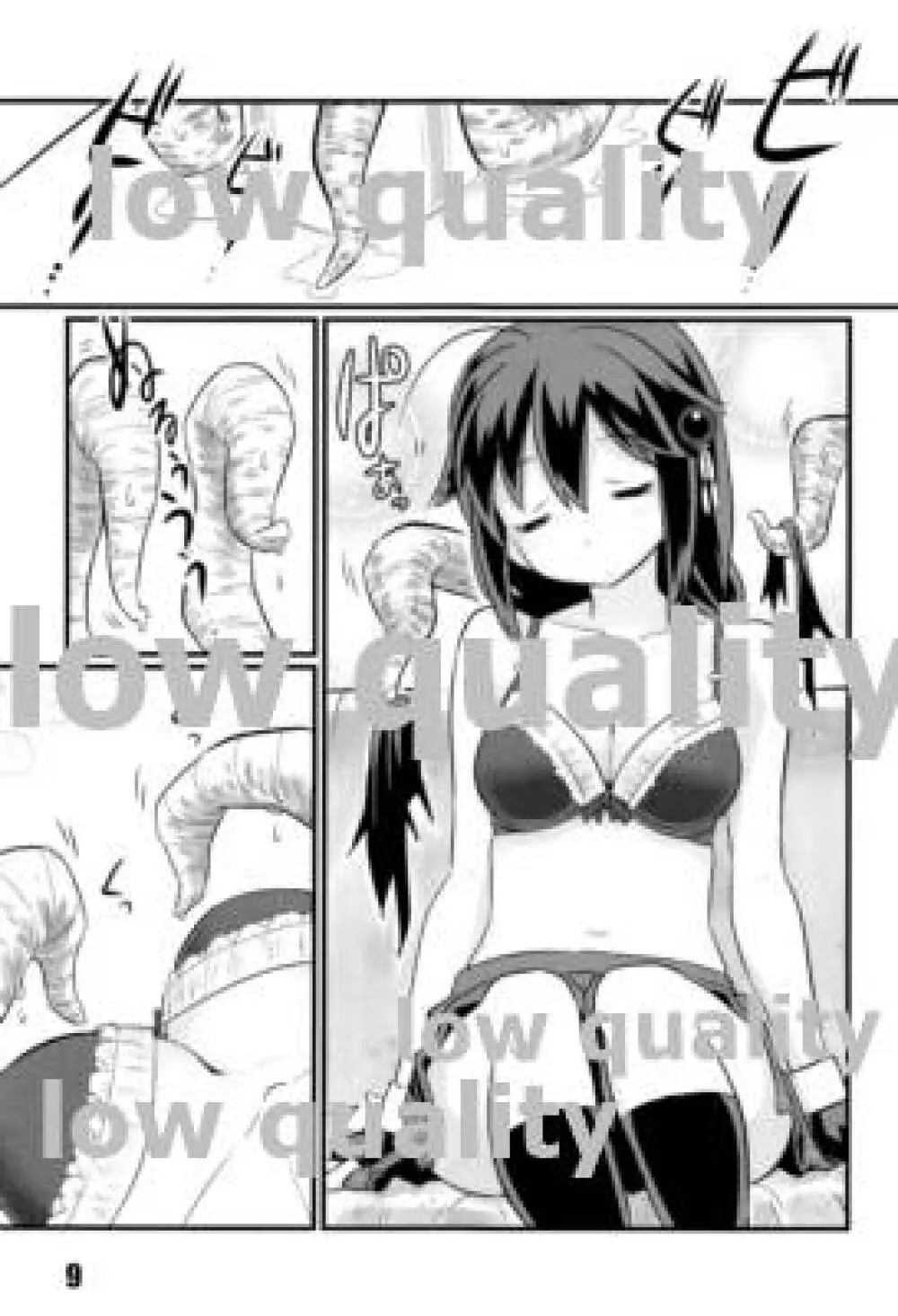 胡蝶の夢 - page8