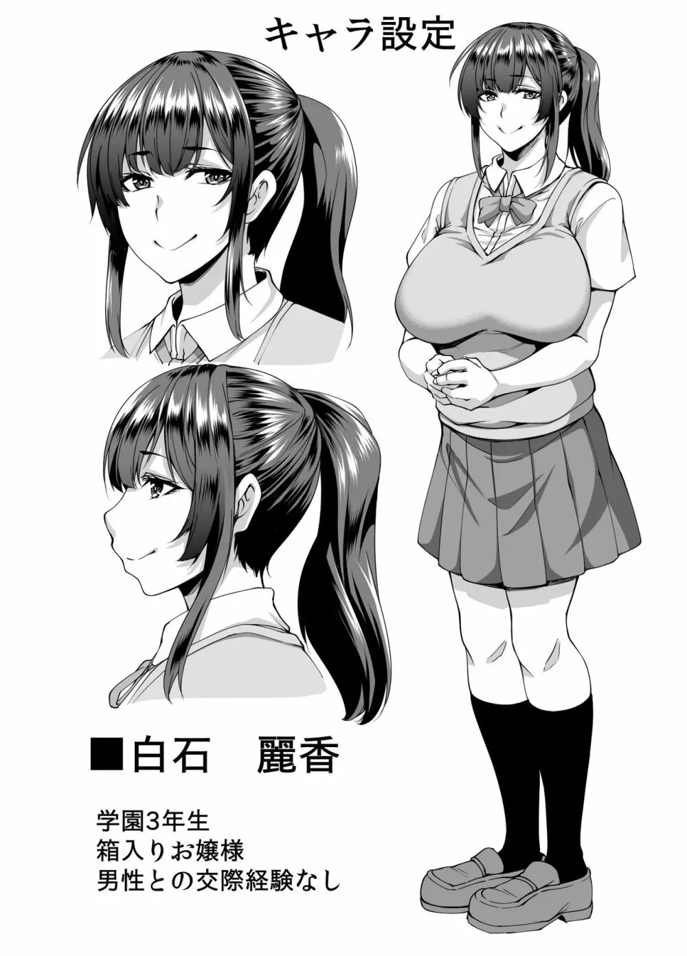 催眠能力で清楚なお嬢様女子学生を従順なドスケベアナル狂い女に変えてアナルセックス三昧 - page72