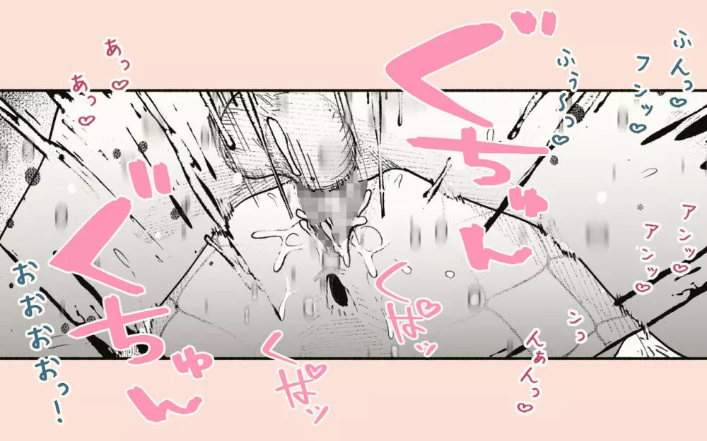 隣の人妻さん! ～まにあっく～ - page100