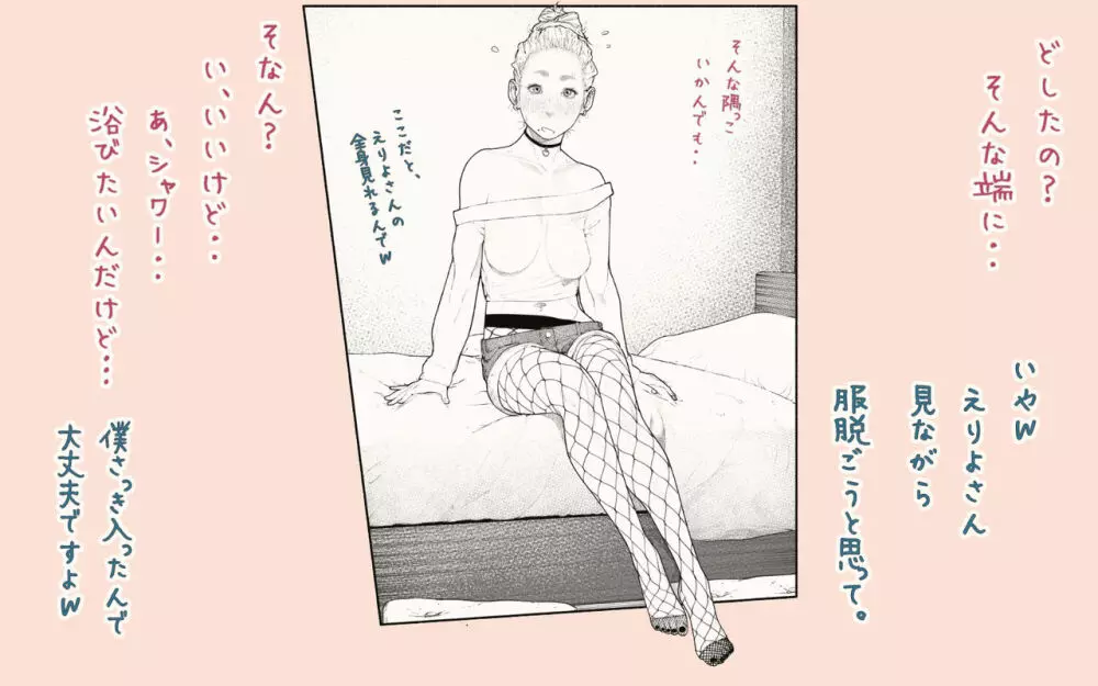 隣の人妻さん! ～まにあっく～ - page48