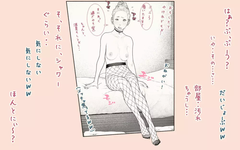 隣の人妻さん! ～まにあっく～ - page52
