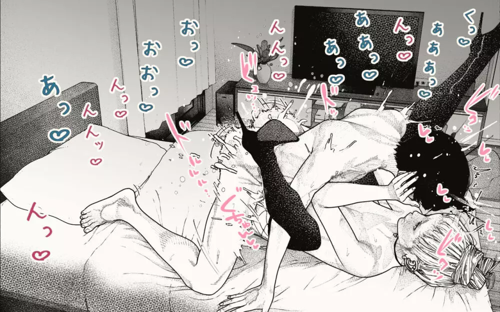 隣の人妻さん! ～まにあっく～ - page93