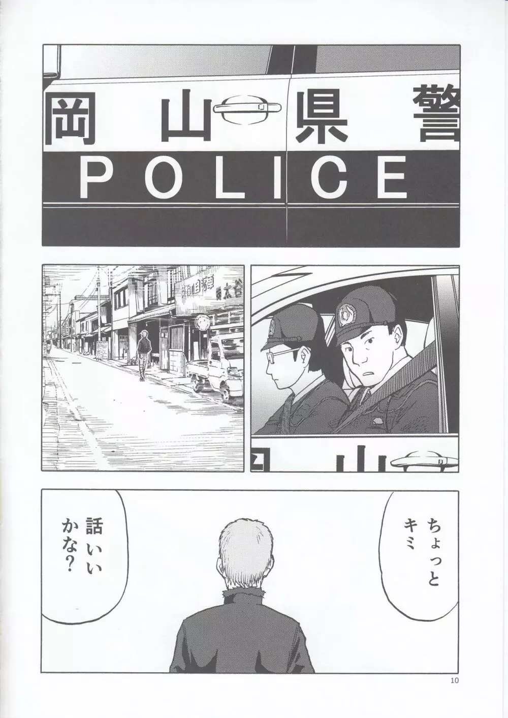 blue snow blue scene.22 - page11