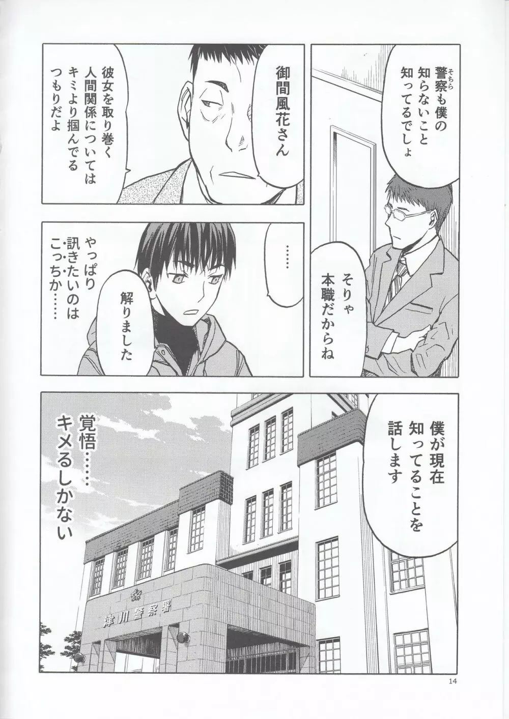 blue snow blue scene.22 - page15
