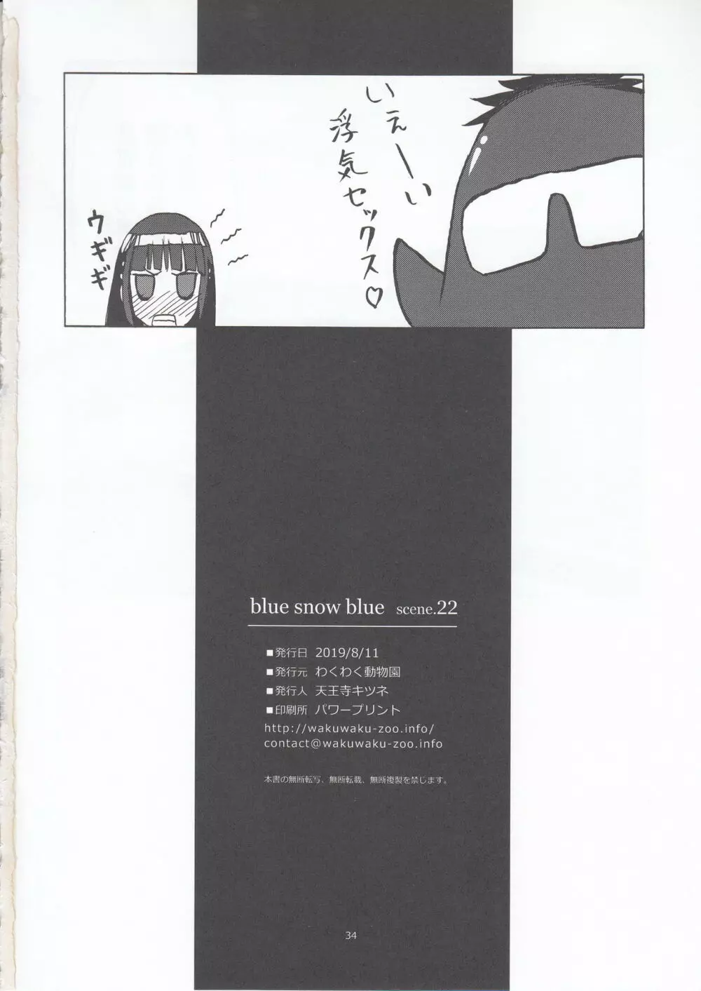 blue snow blue scene.22 - page35