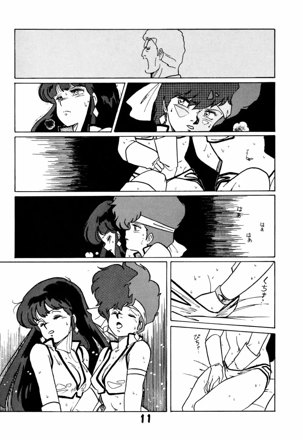レズっ子 - page10