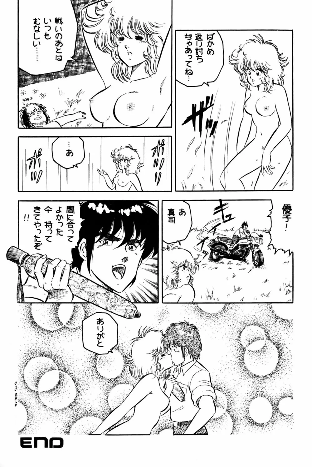 レズっ子 - page19