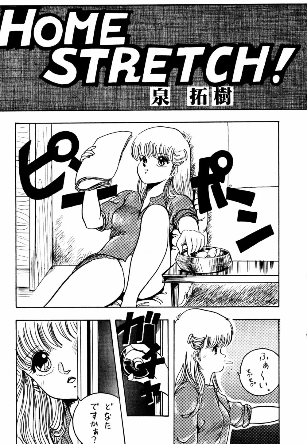 レズっ子 - page20