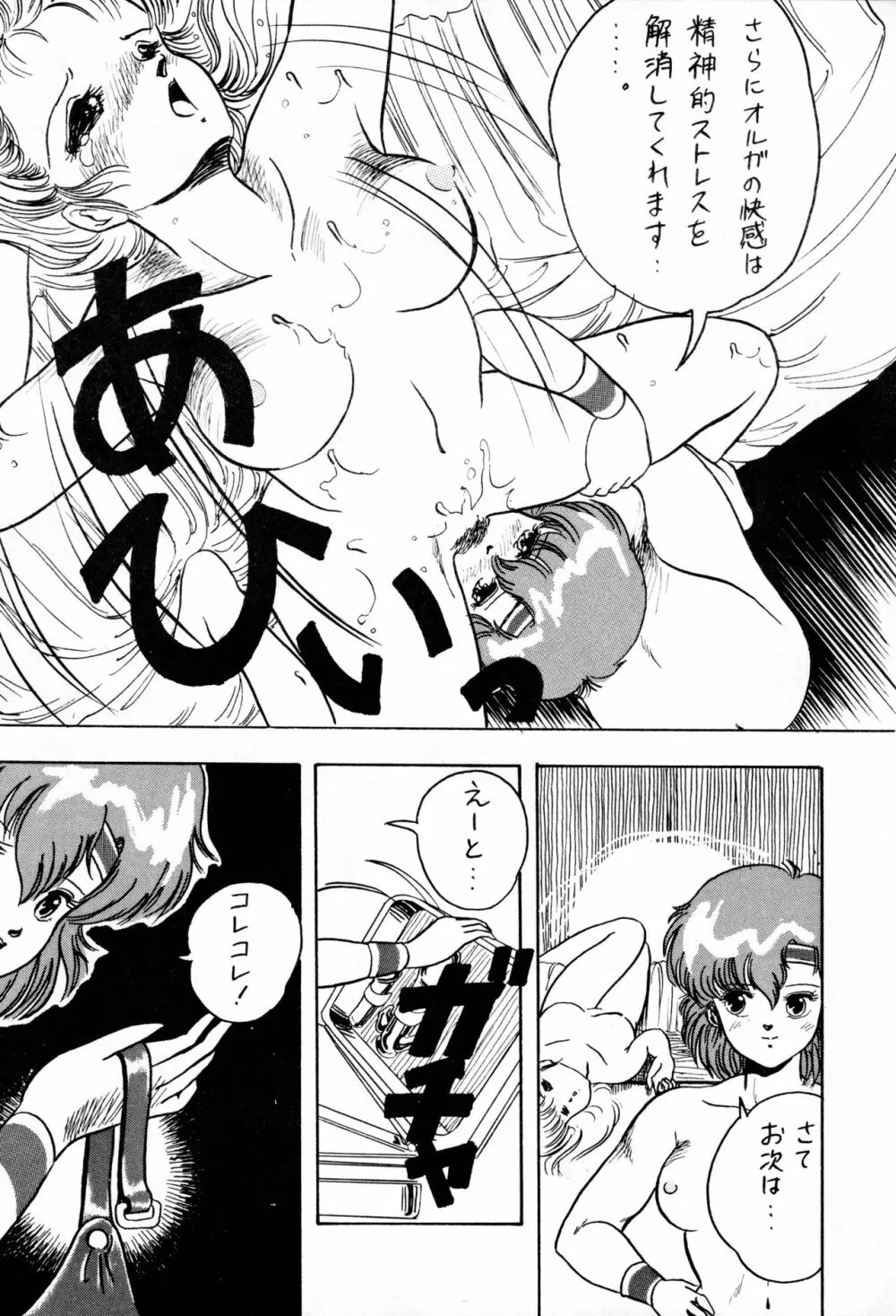 レズっ子 - page24