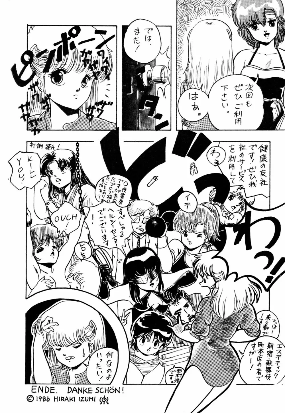レズっ子 - page27