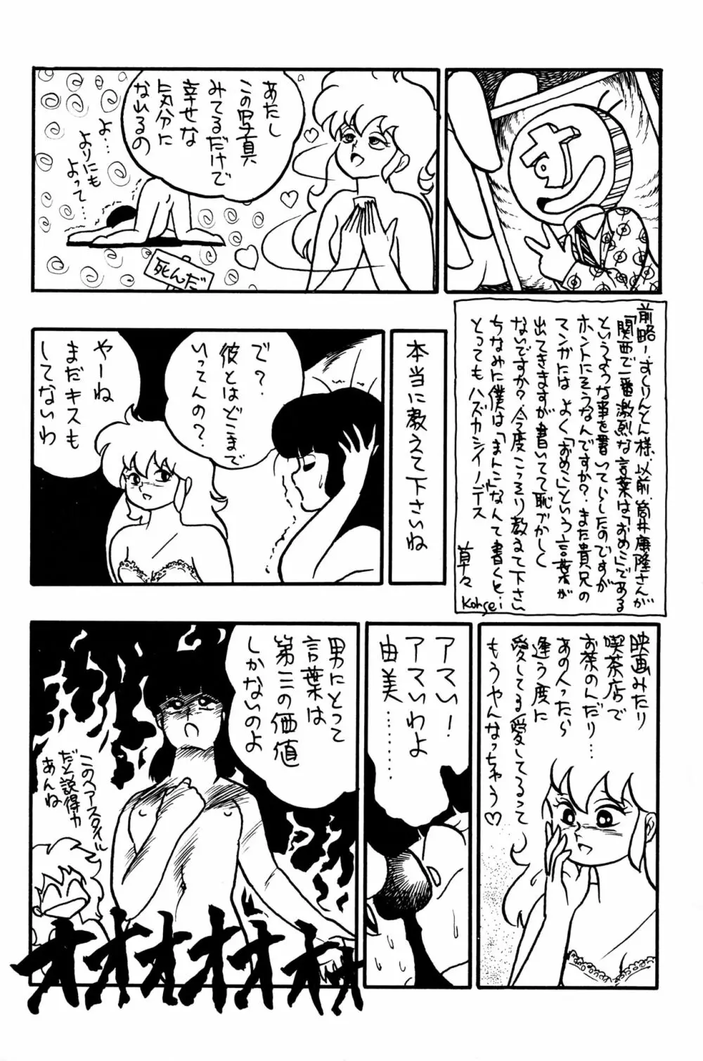 レズっ子 - page32