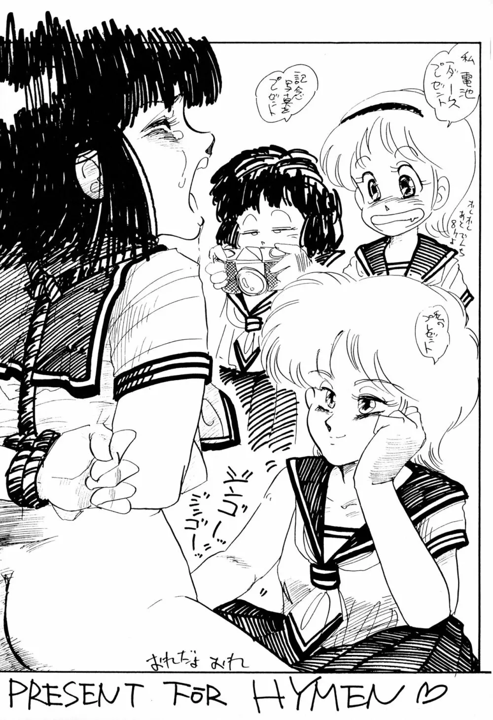 レズっ子 - page38