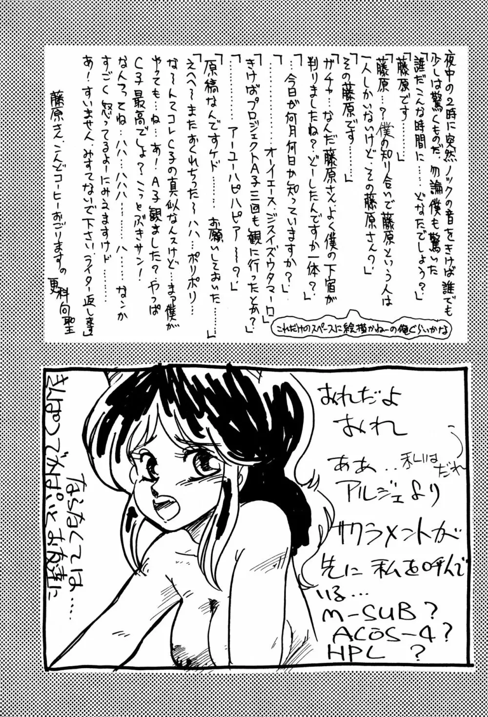 レズっ子 - page39
