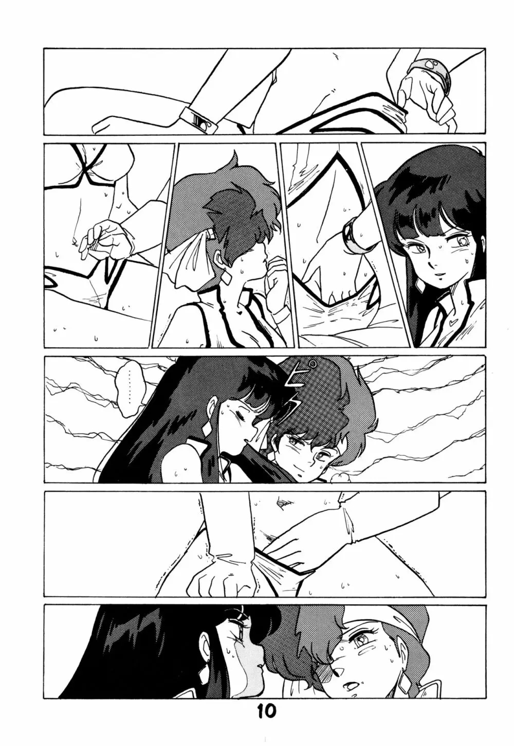 レズっ子 - page9