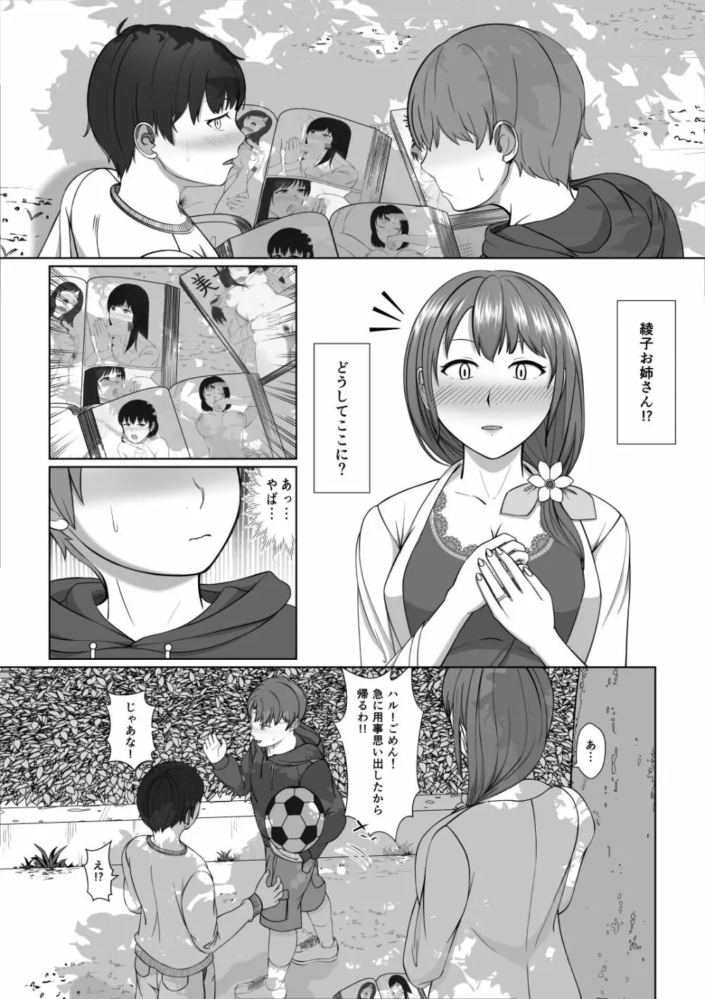 お姉さんの膣内に白いおしっこと黄色いおしっこ - page10