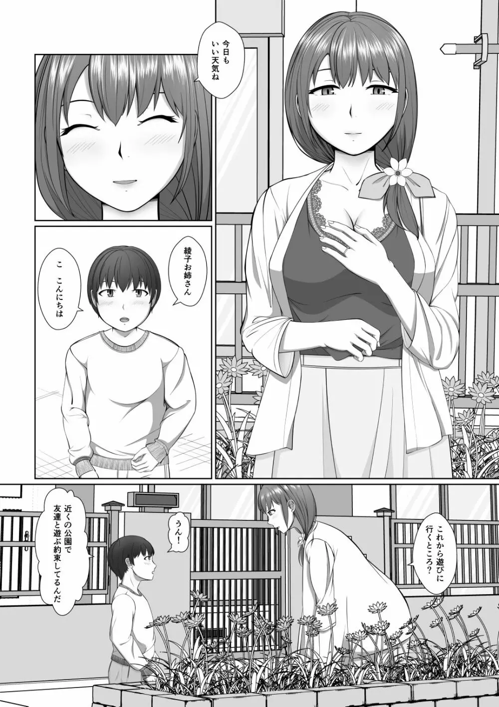 お姉さんの膣内に白いおしっこと黄色いおしっこ - page3
