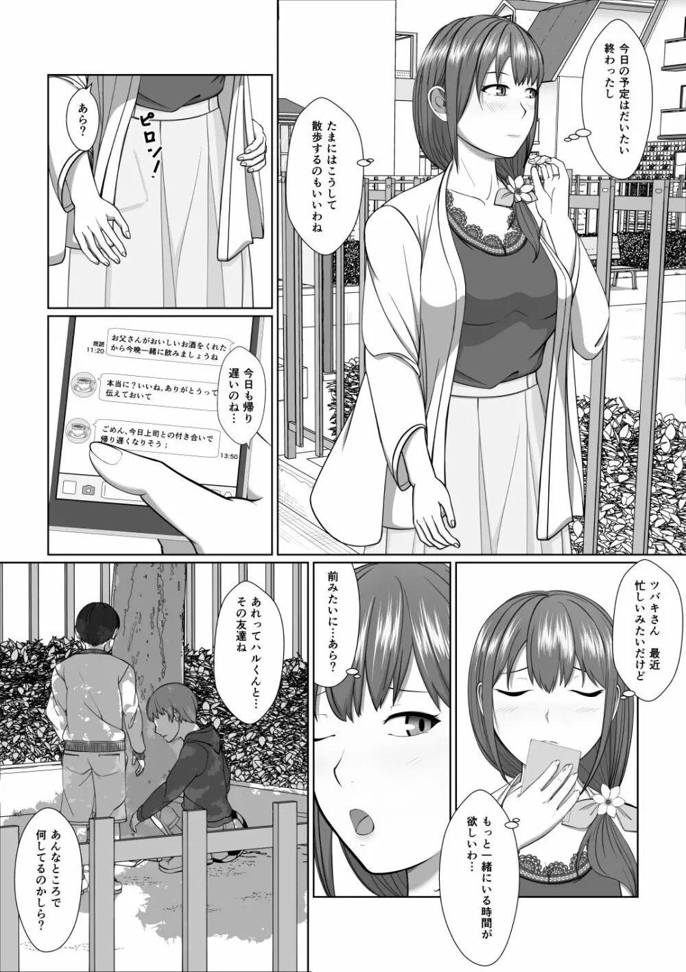 お姉さんの膣内に白いおしっこと黄色いおしっこ - page43