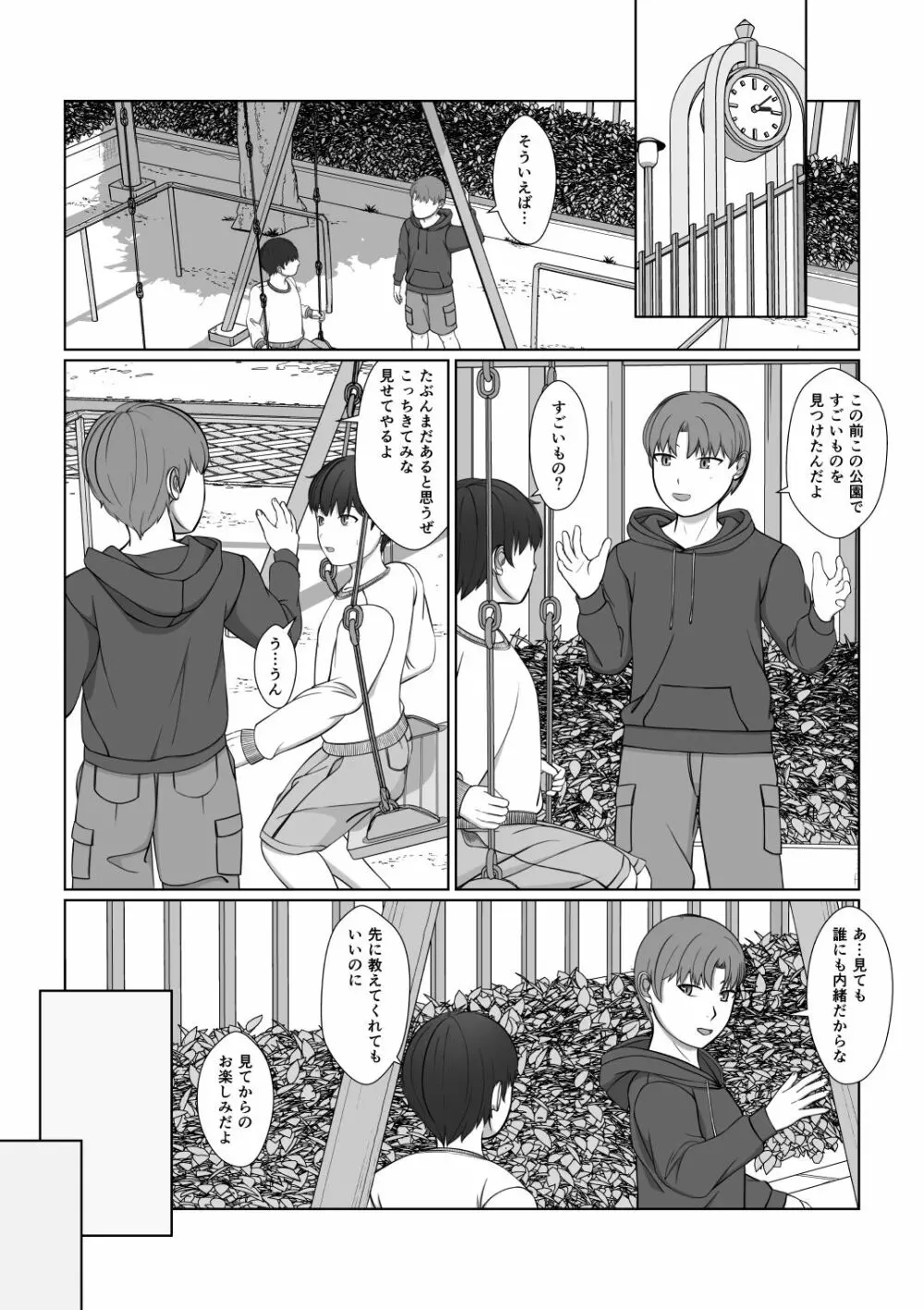 お姉さんの膣内に白いおしっこと黄色いおしっこ - page6