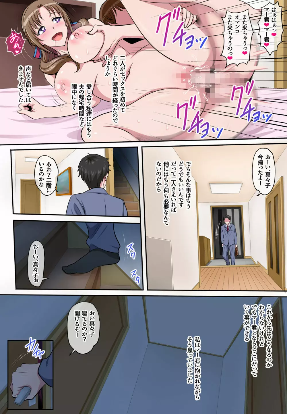 母子相姦 ～息子を誘惑してセックスしちゃう美人でスケベなお母さん～ - page34