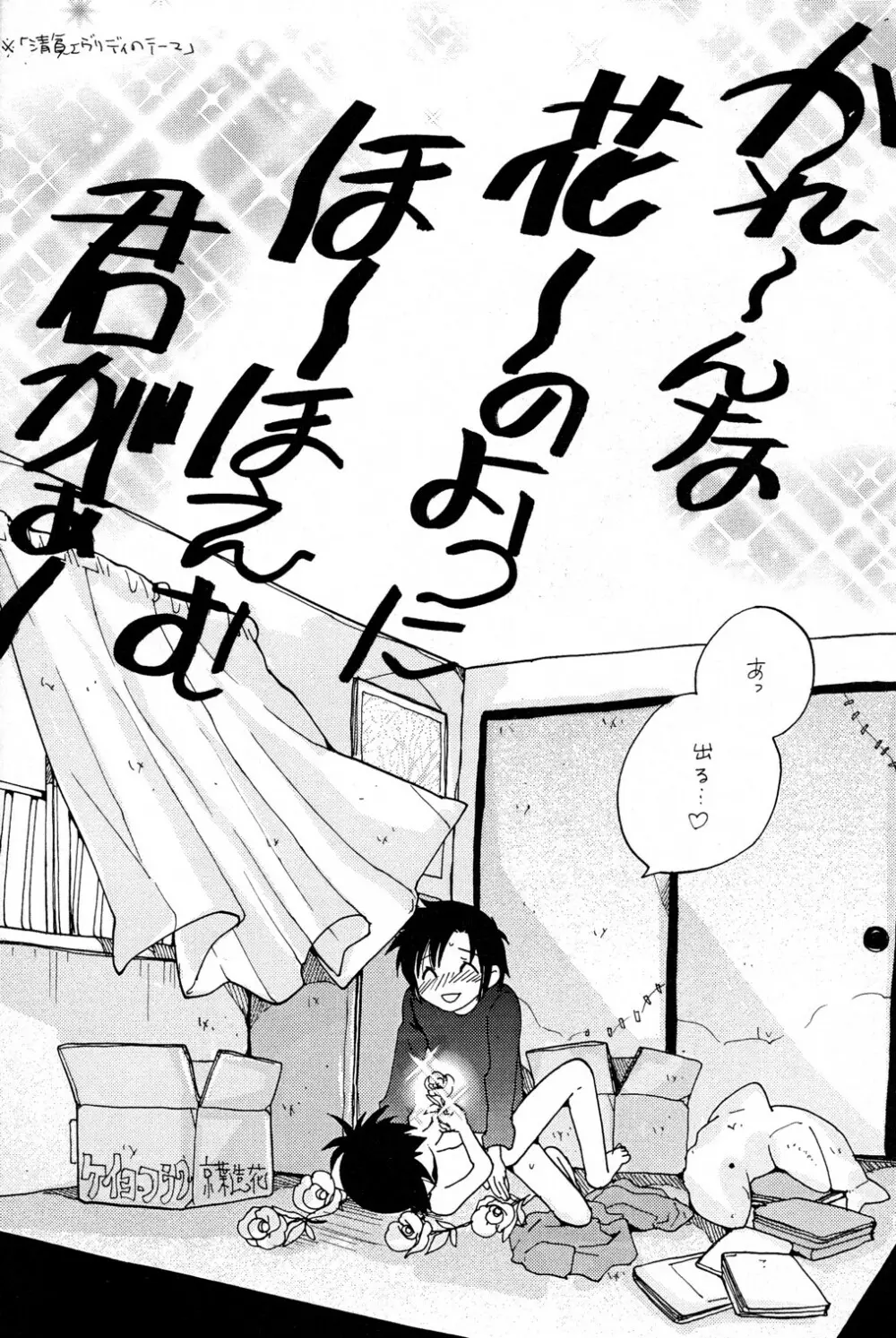 やさしくピストン - page16