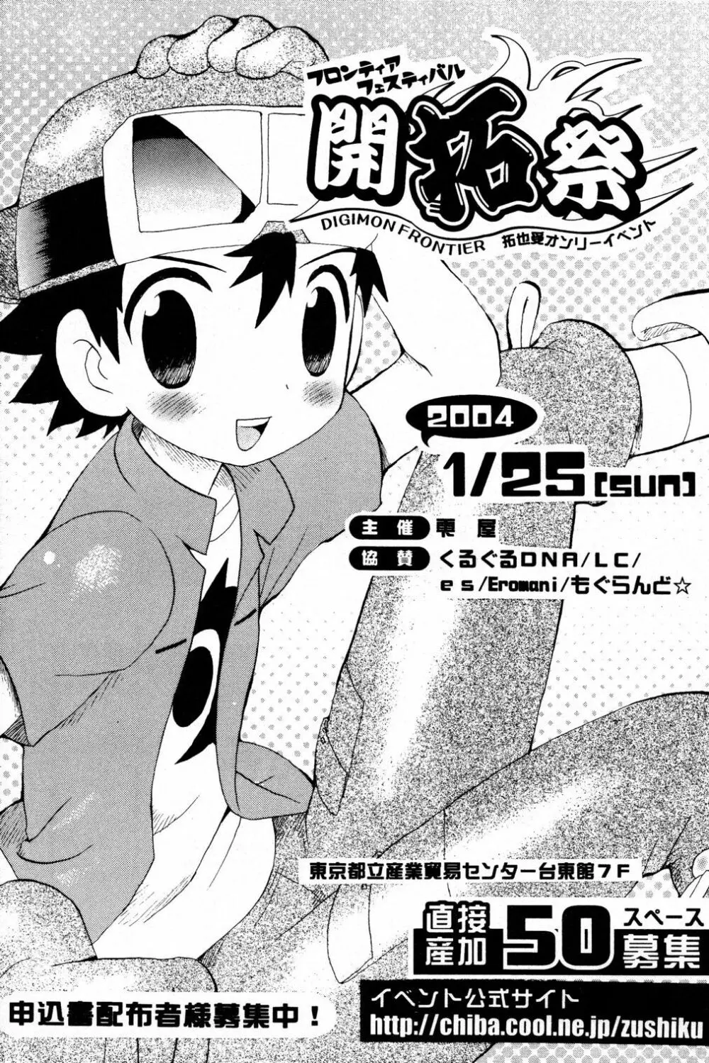 やさしくピストン - page18