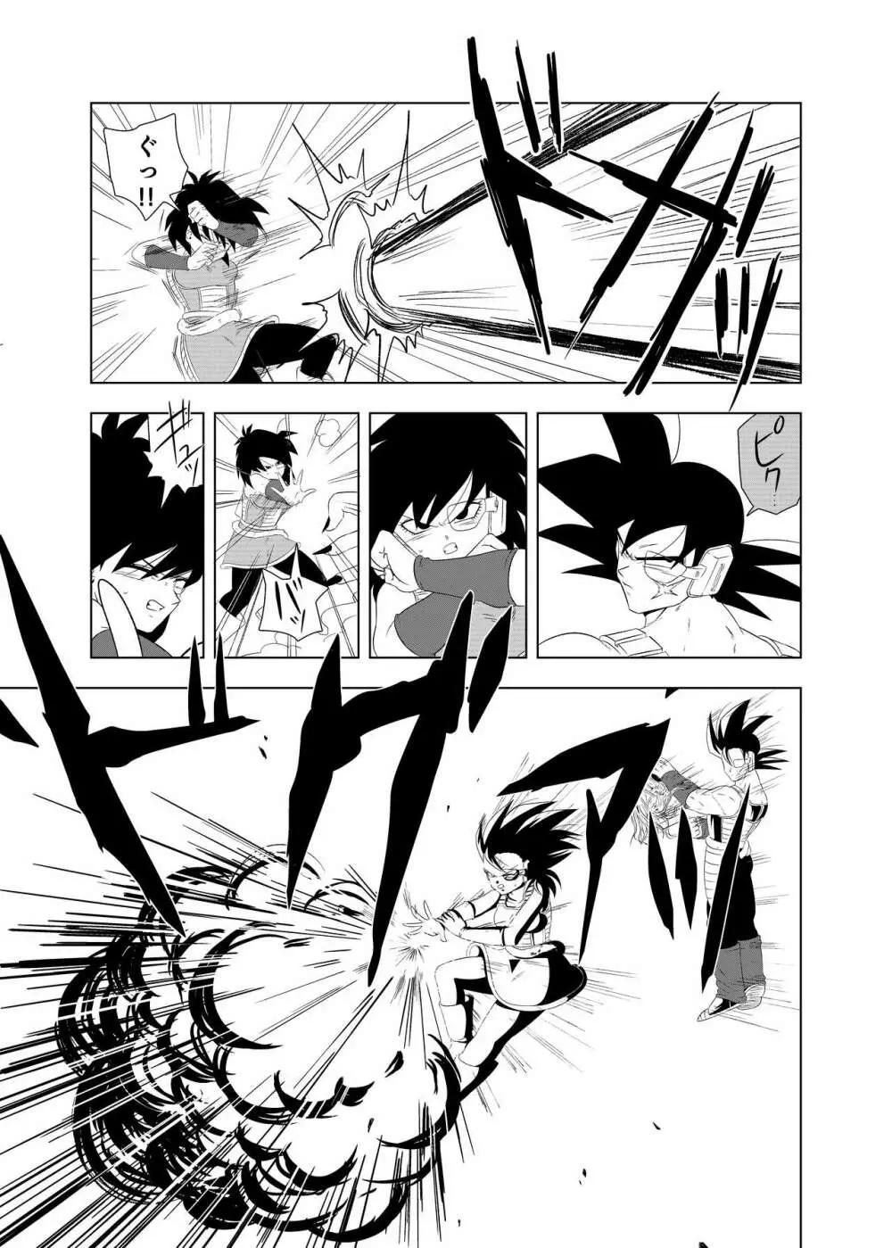 ているいんている - page10