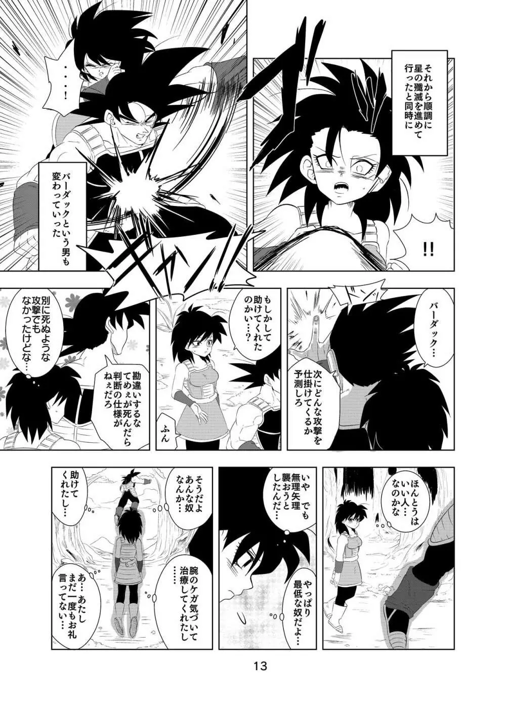 ているいんている - page14