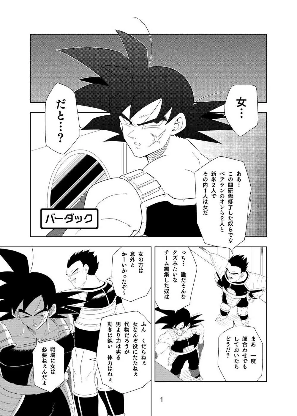 ているいんている - page2