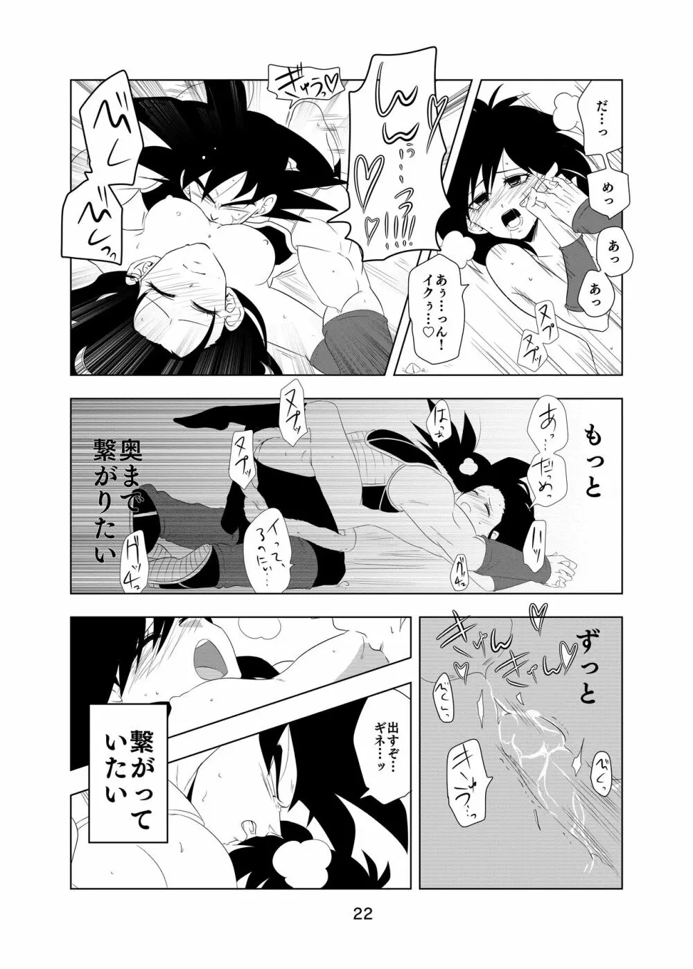 ているいんている - page23