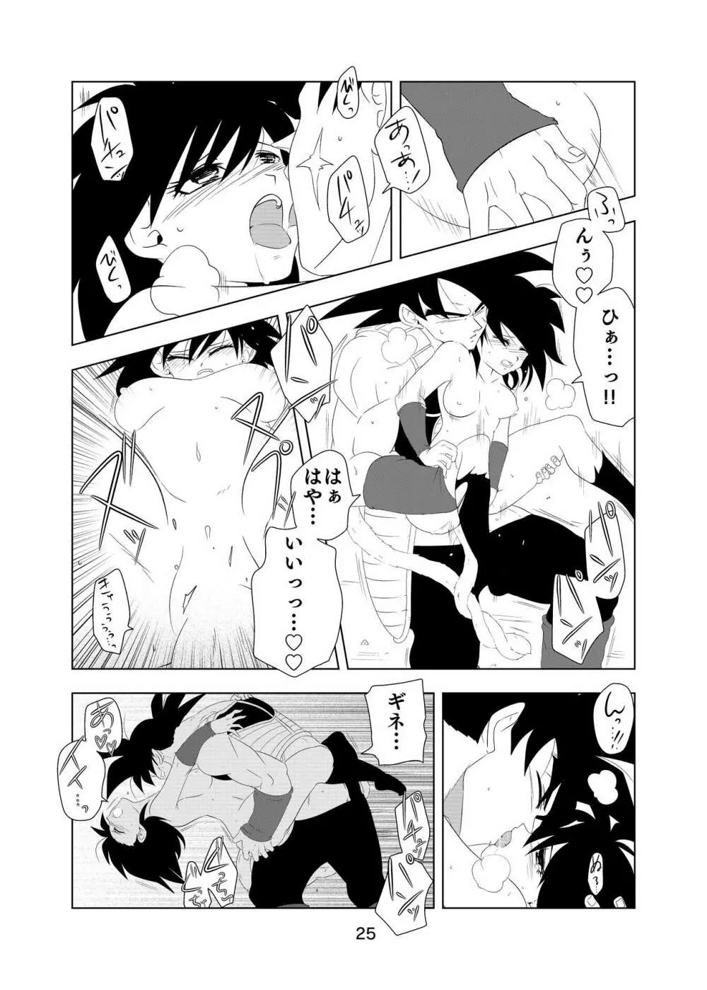 ているいんている - page26