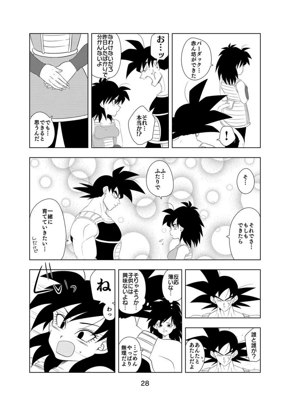 ているいんている - page29
