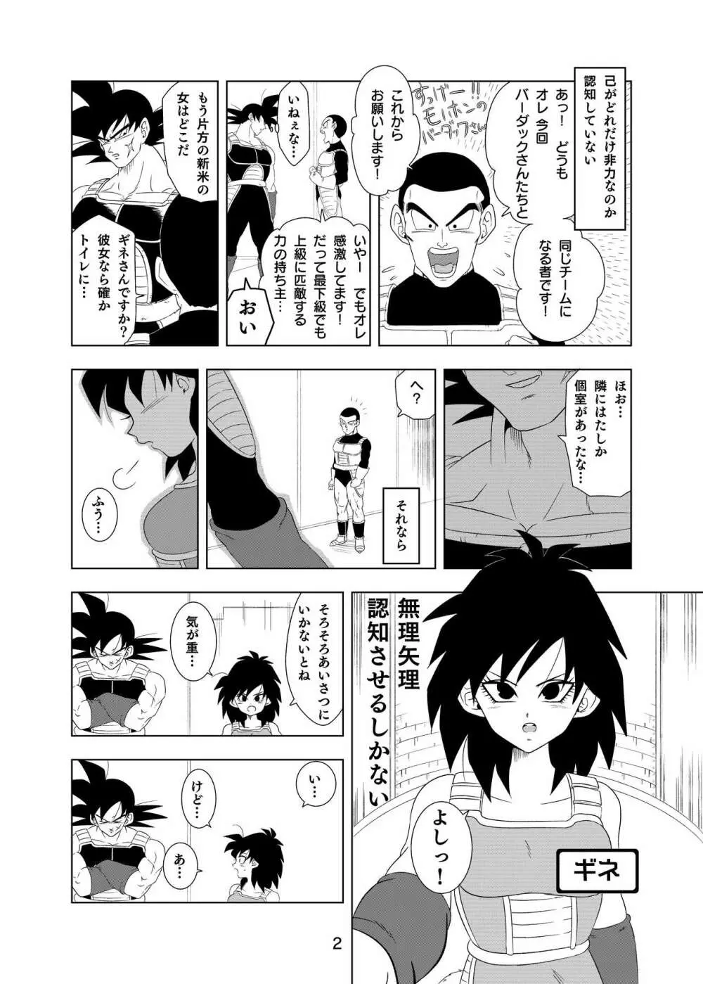 ているいんている - page3