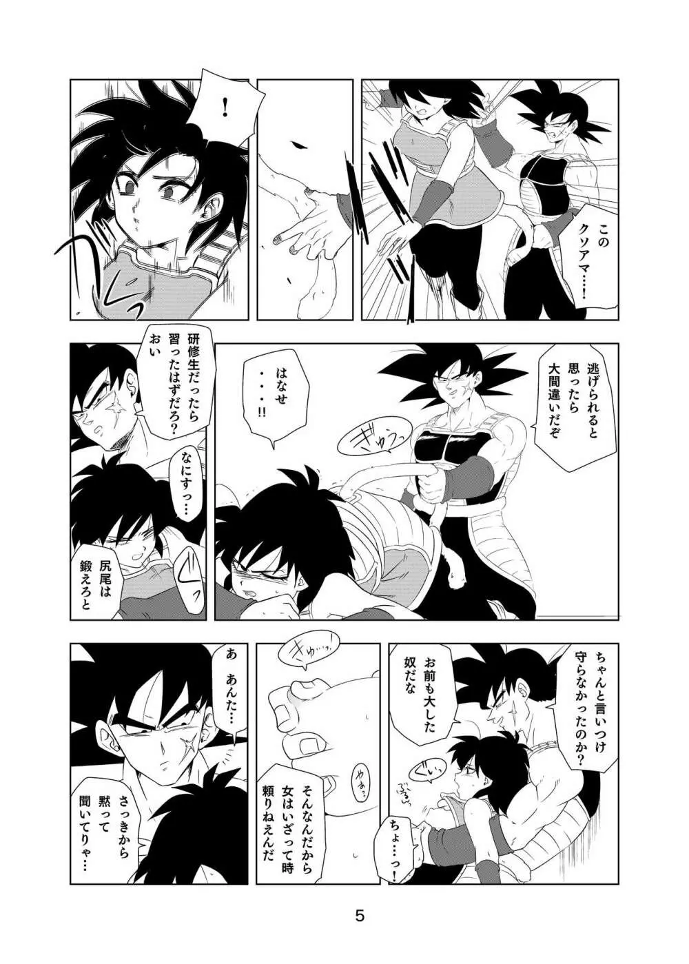 ているいんている - page6