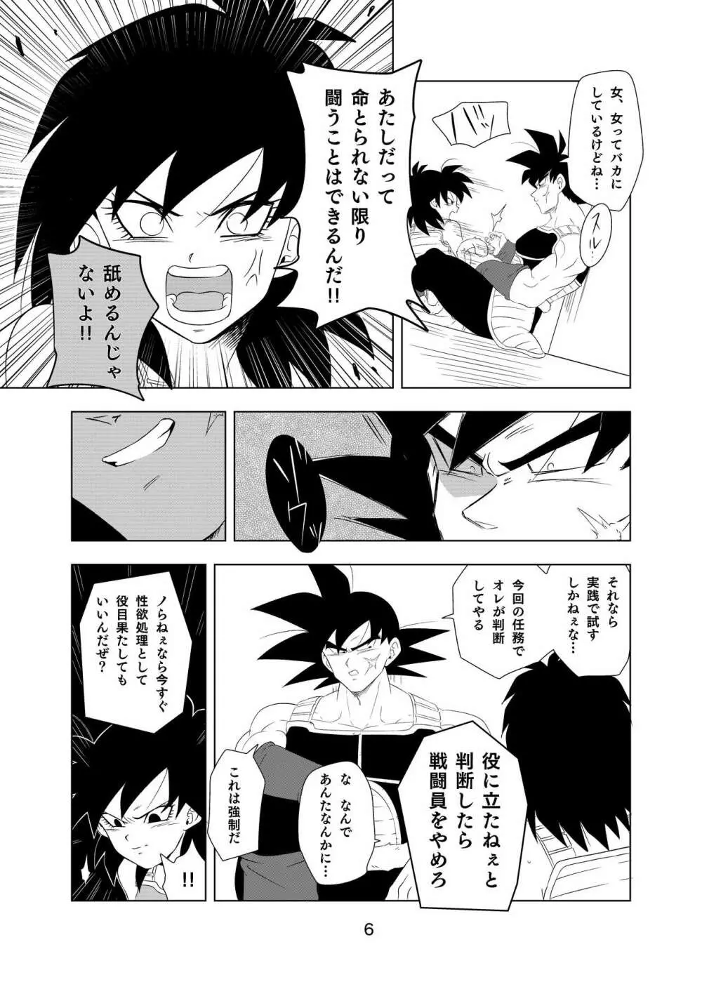 ているいんている - page7
