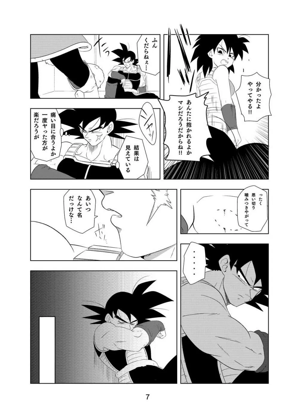 ているいんている - page8