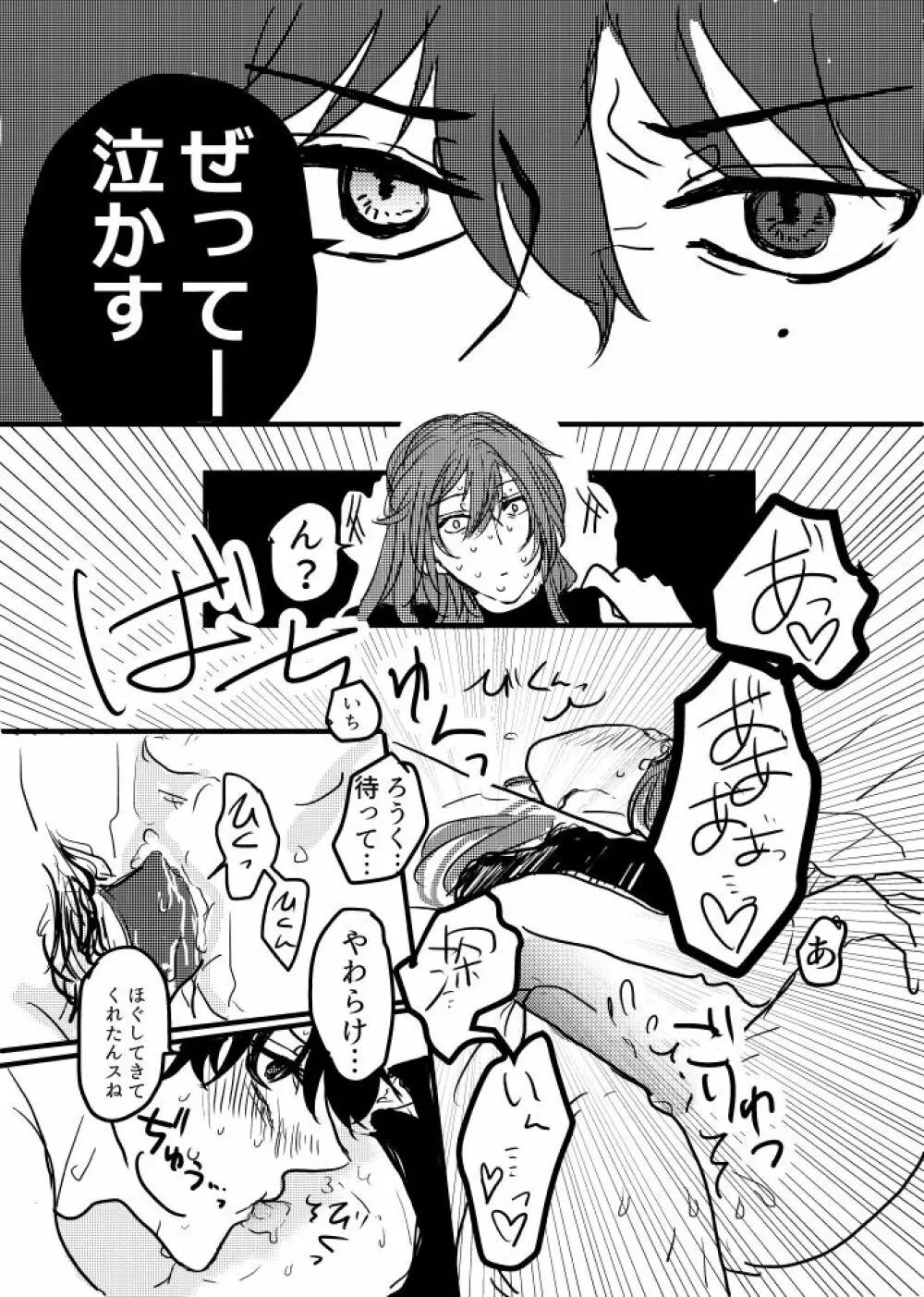 JOY - page14