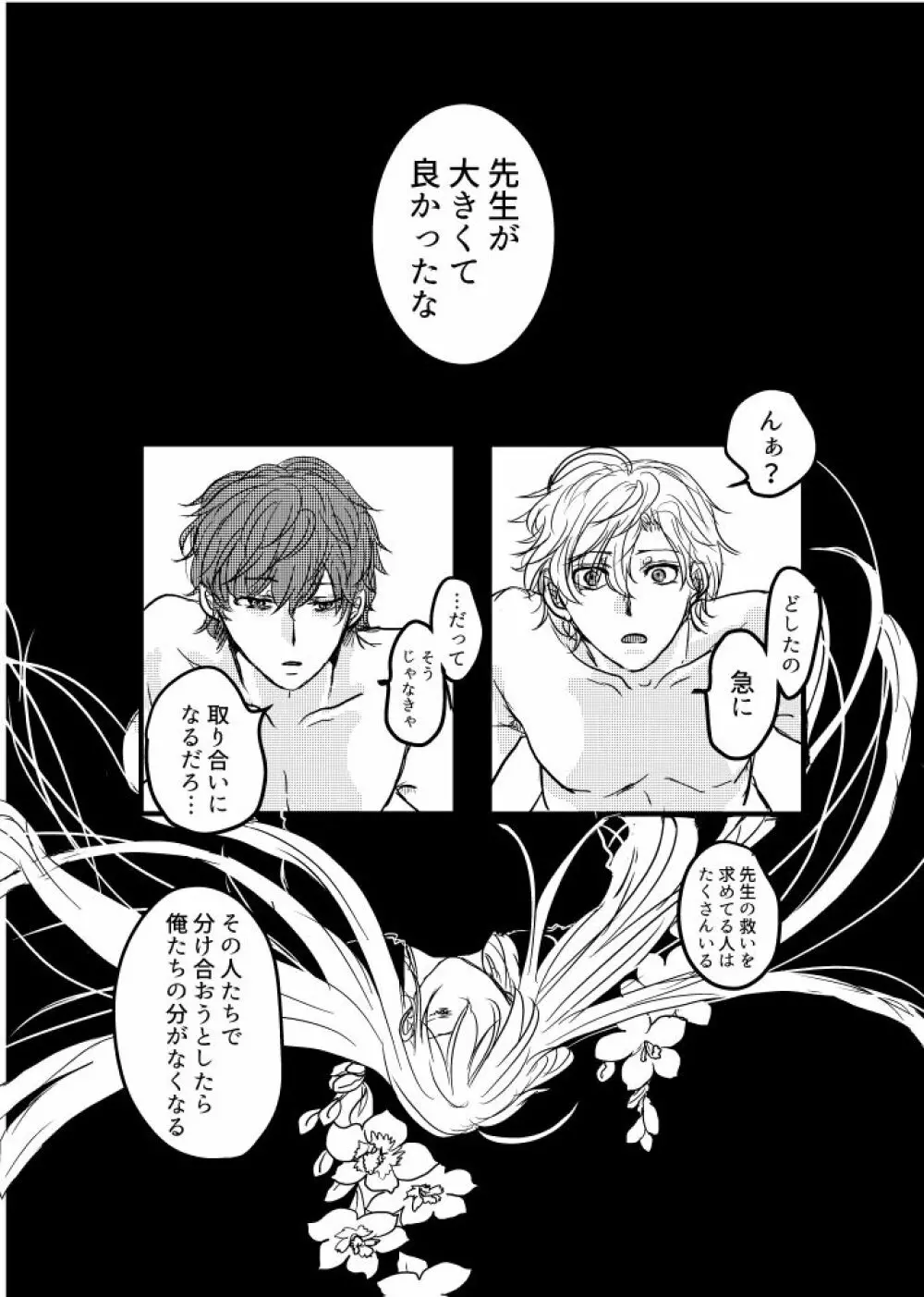 JOY - page18