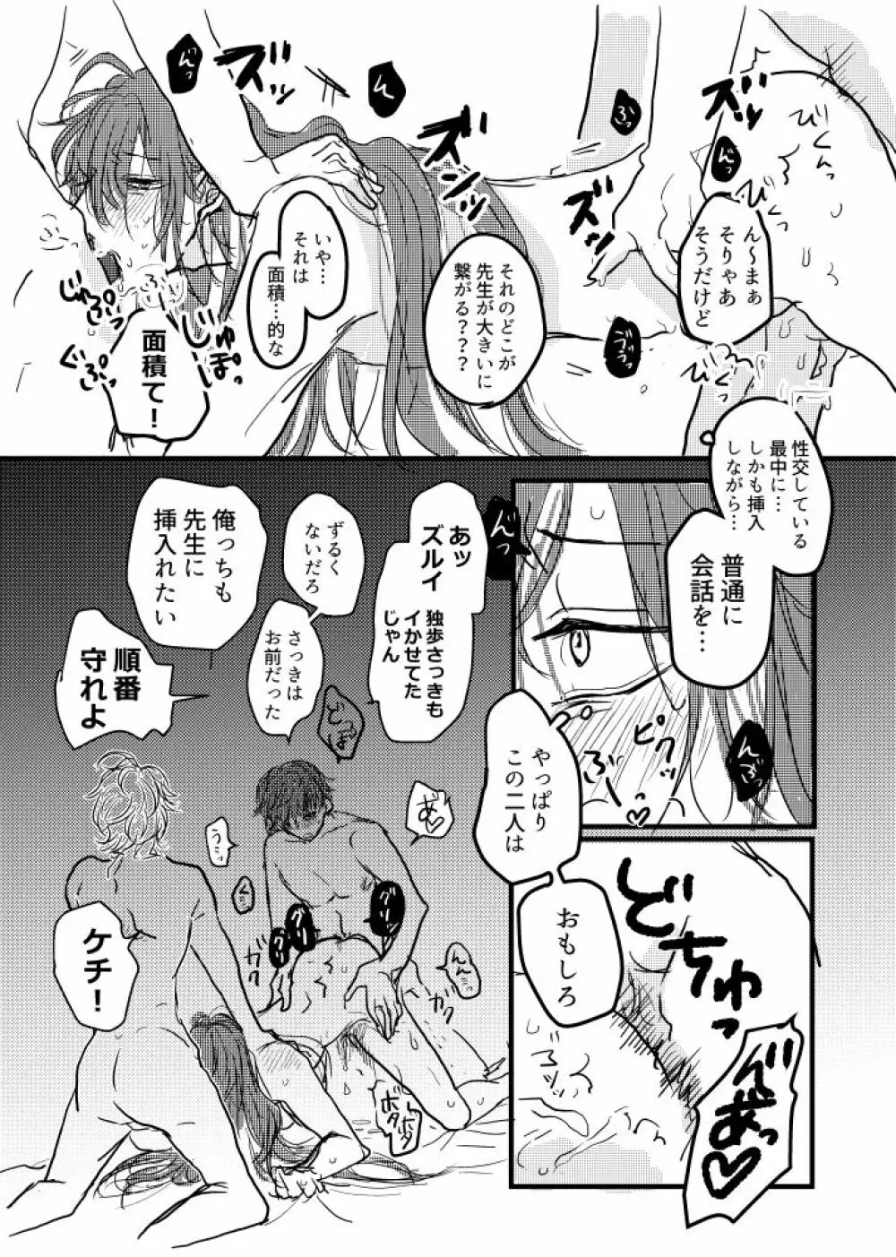 JOY - page19
