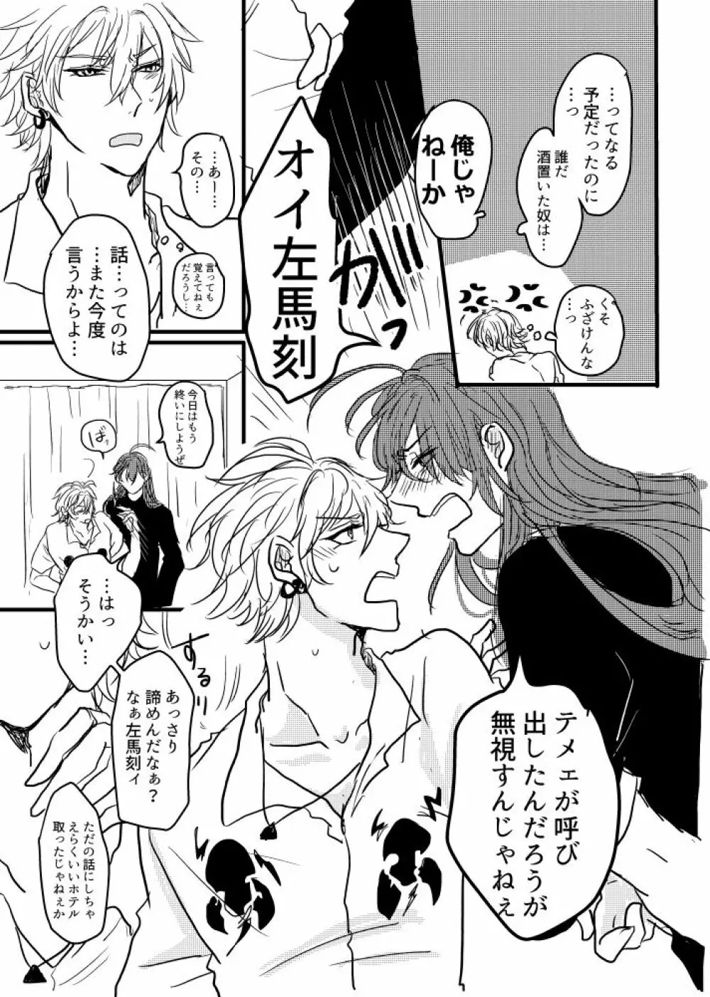 JOY - page5