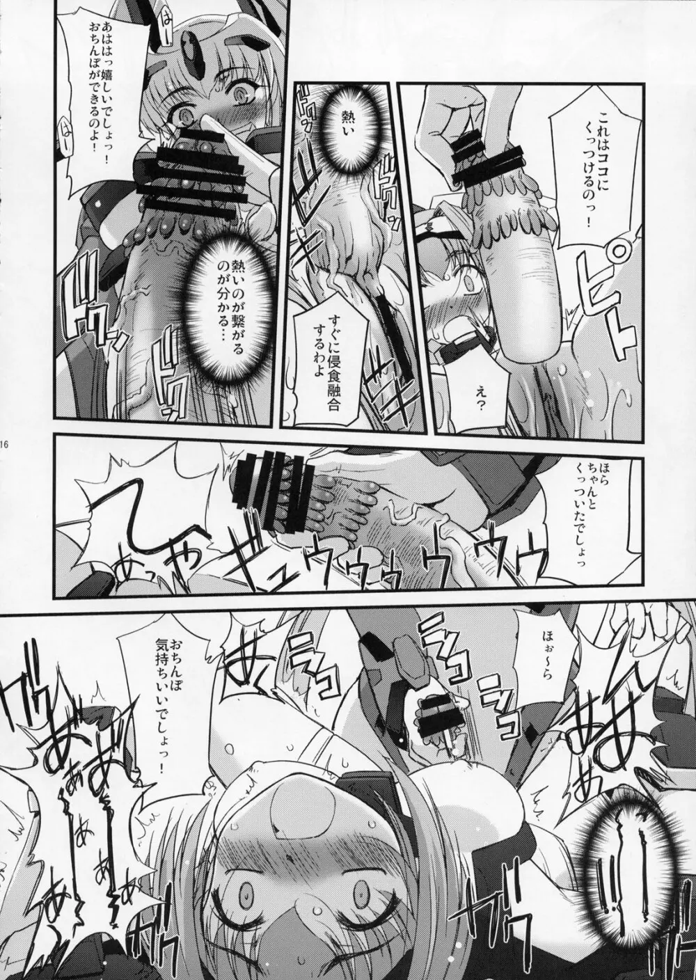 TH Erotic - page15